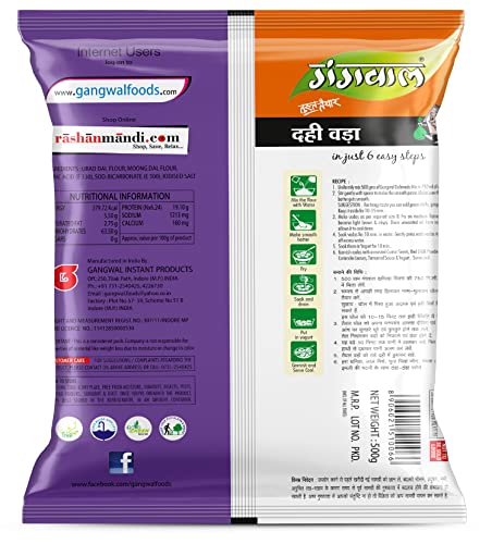 Gangwal Dahivada Mix