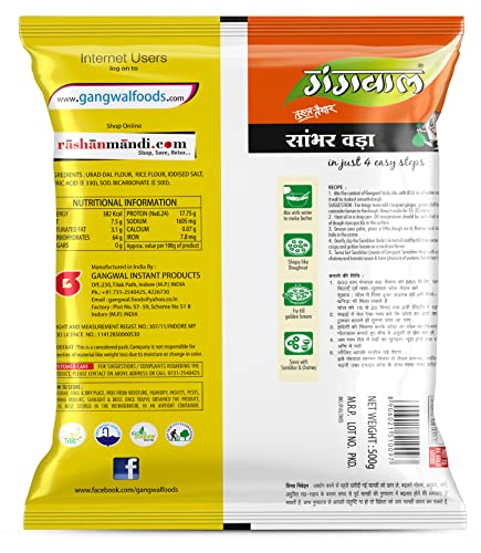 Gangwal Sambhar Vada Mix