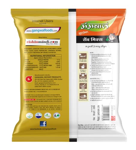 Gangwal Sev Mix