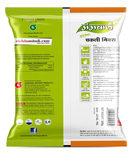 Gangwal Chakli Mix
