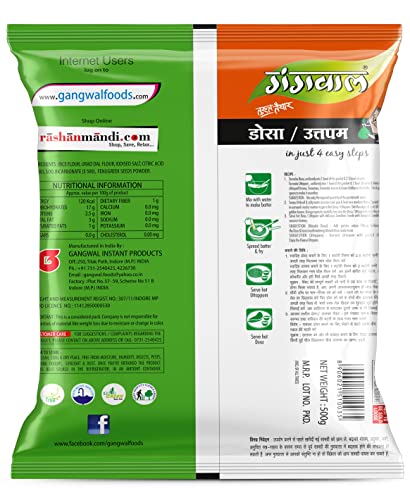 Gangwal Dosa - Uttapam Mix
