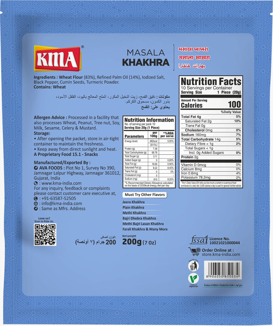 KMA Masala Khakhra