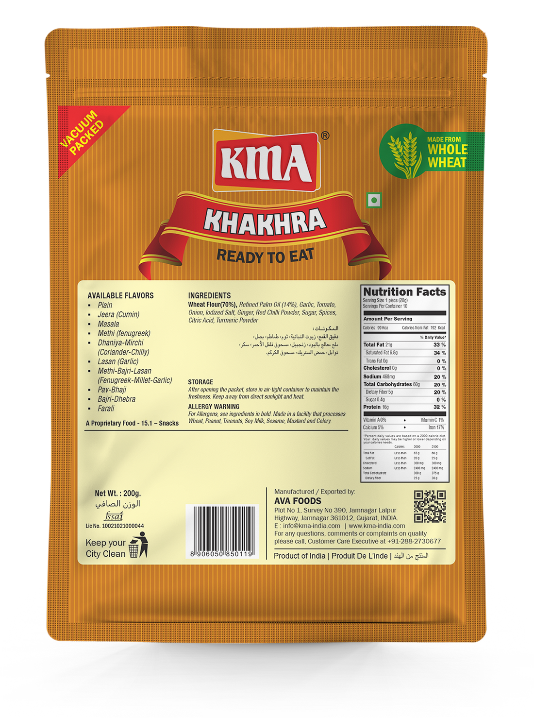 KMA Pav Bhaji Khakhra